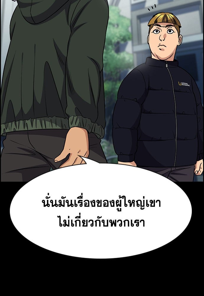 อ่านมังงะ True Education ตอนที่ 163/69.jpg