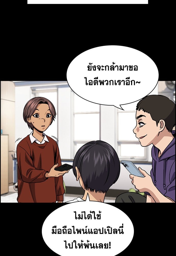 อ่านมังงะ True Education ตอนที่ 156/69.jpg