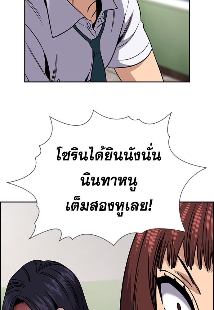 อ่านมังงะ True Education ตอนที่ 151/69.jpg