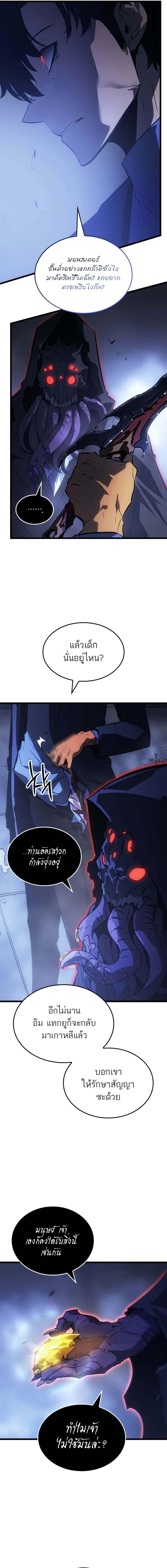 อ่านมังงะ Solo Leveling Ragnarok ตอนที่ 33/6_0.jpg