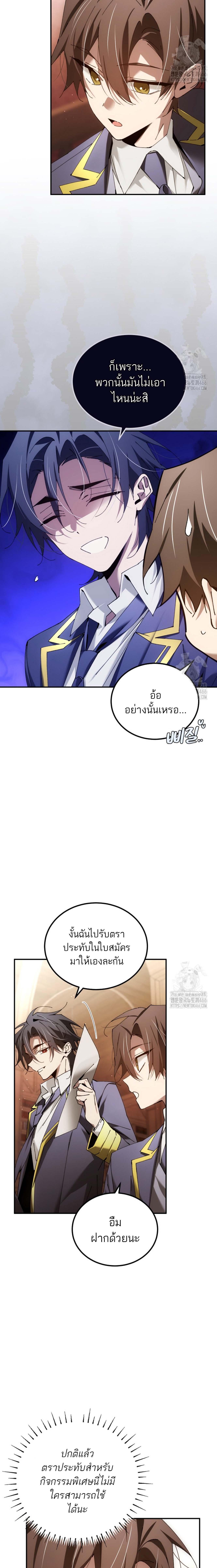 อ่านมังงะ Magic Academy’s Genius Blinker ตอนที่ 47/6_1.jpg