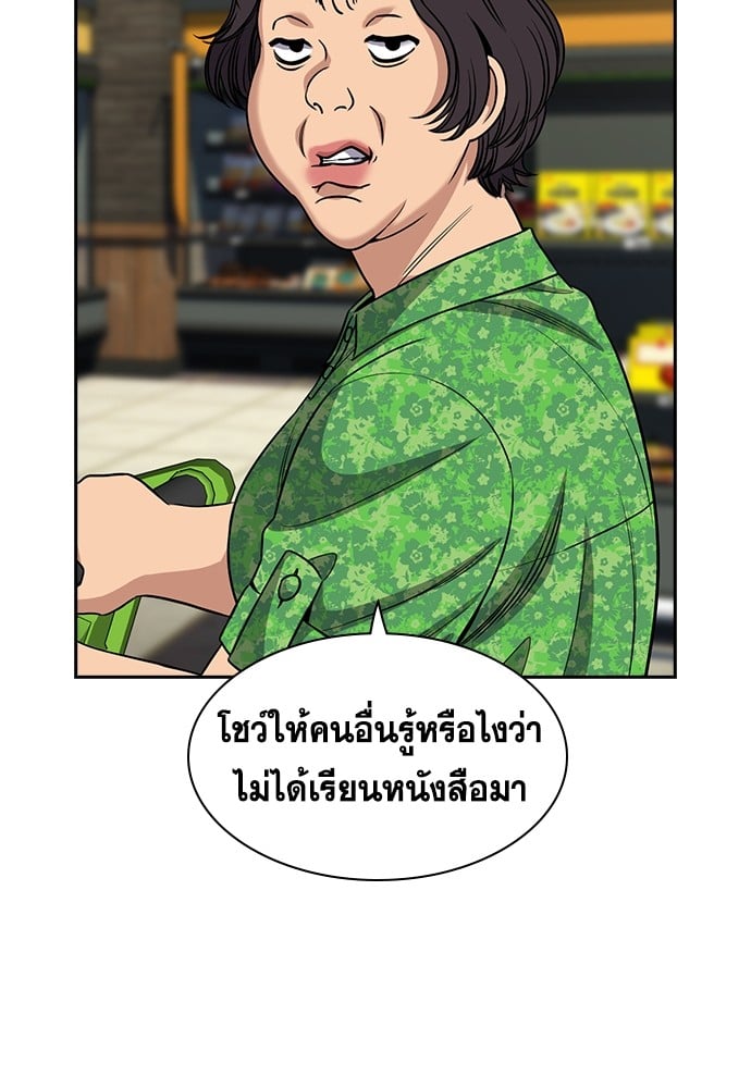 อ่านมังงะ True Education ตอนที่ 161/6.jpg