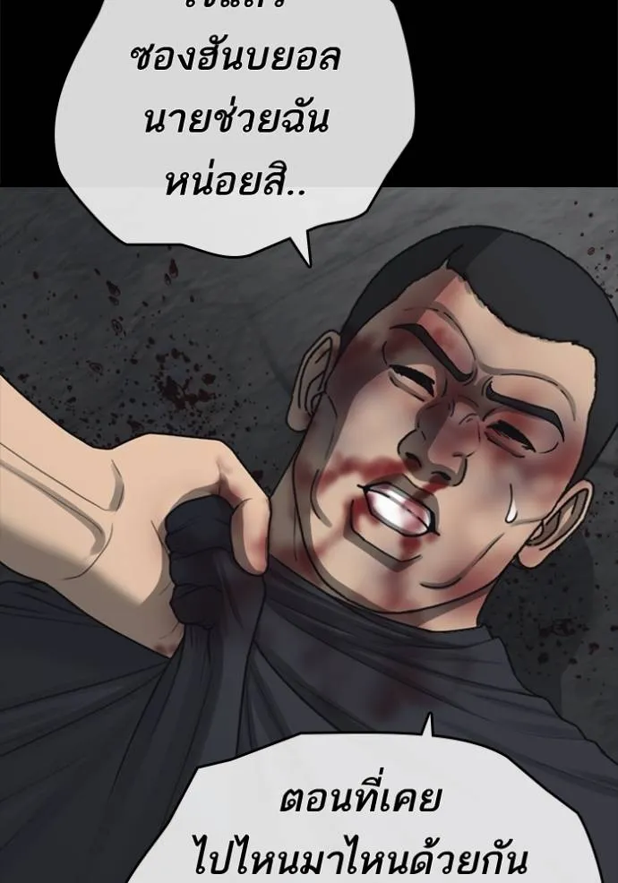 อ่านมังงะ Loser Life 2 ตอนที่ 45/6.jpg