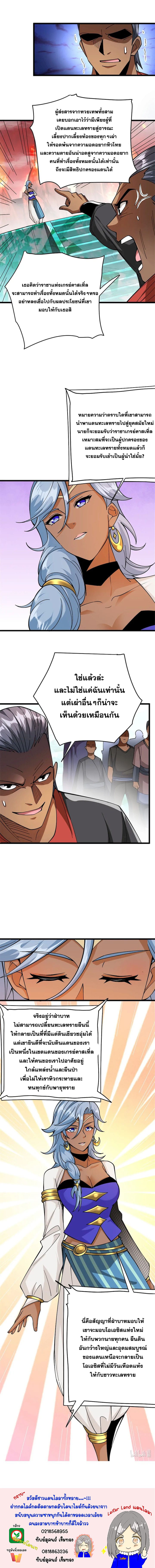 อ่านมังงะ Release That Witch ตอนที่ 442/6.jpg