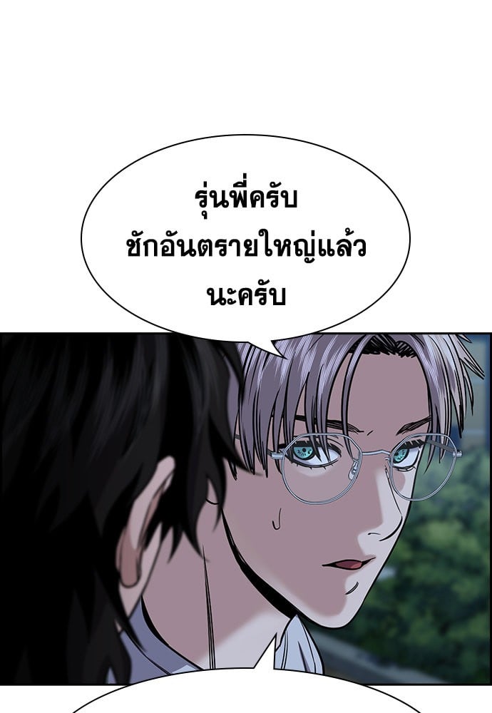 อ่านมังงะ True Education ตอนที่ 153/6.jpg