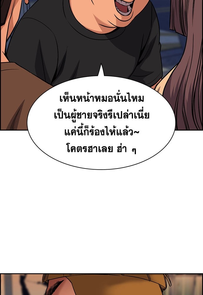 อ่านมังงะ True Education ตอนที่ 156/6.jpg