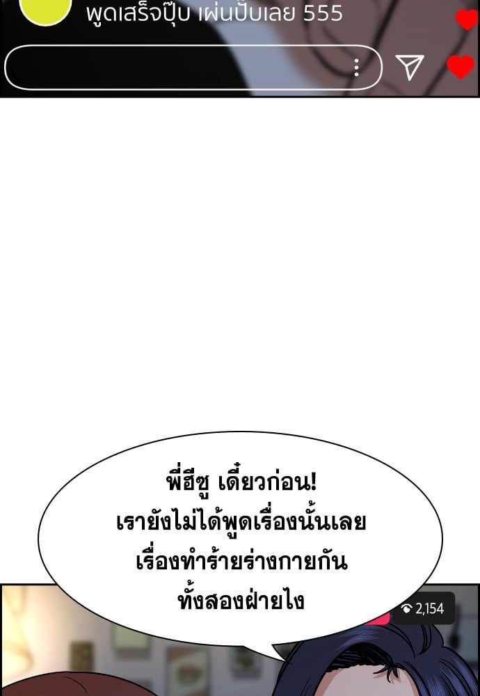 อ่านมังงะ True Education ตอนที่ 149/6.jpg