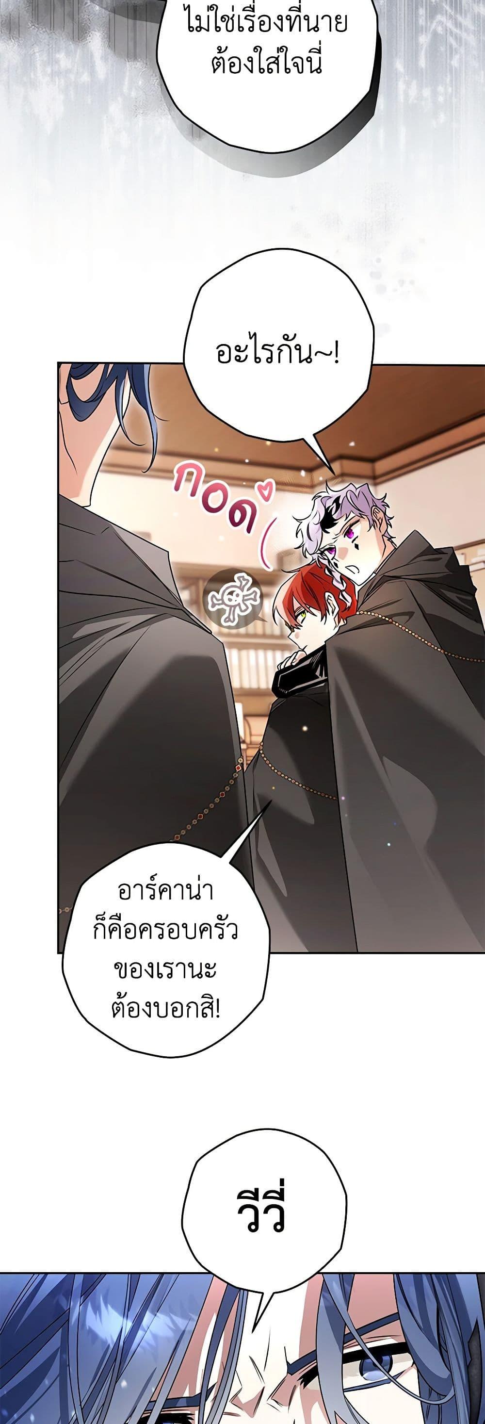 อ่านมังงะ Sigrid ตอนที่ 98/6.jpg