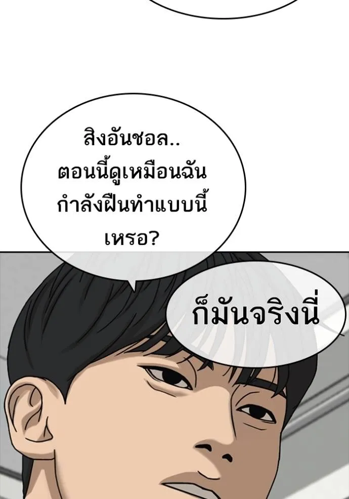 อ่านมังงะ Loser Life 2 ตอนที่ 42/70.jpg