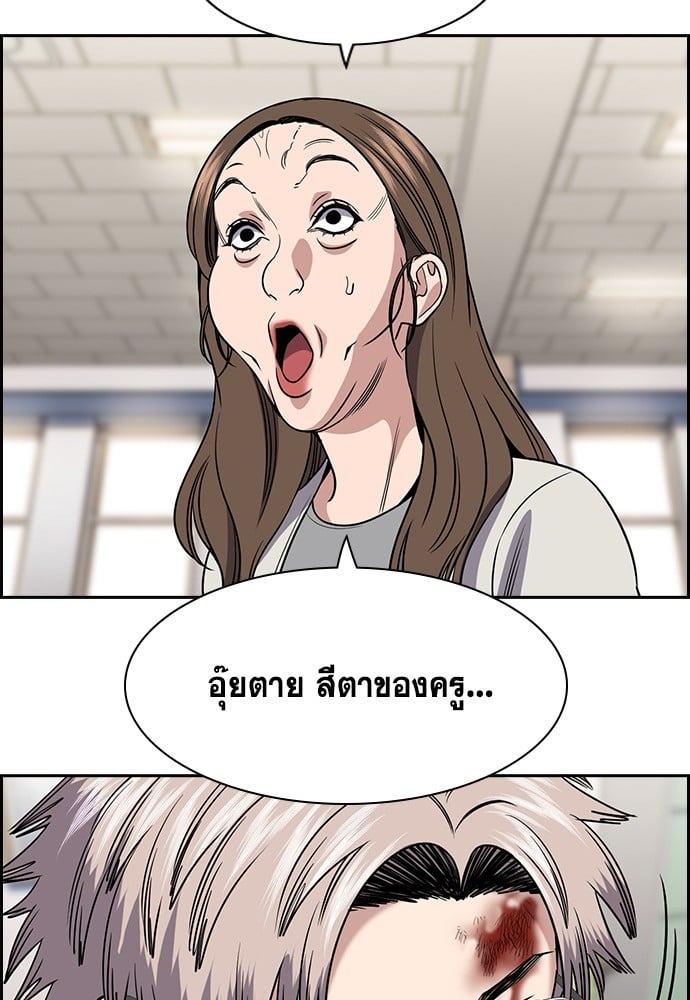 อ่านมังงะ True Education ตอนที่ 158/7.jpg