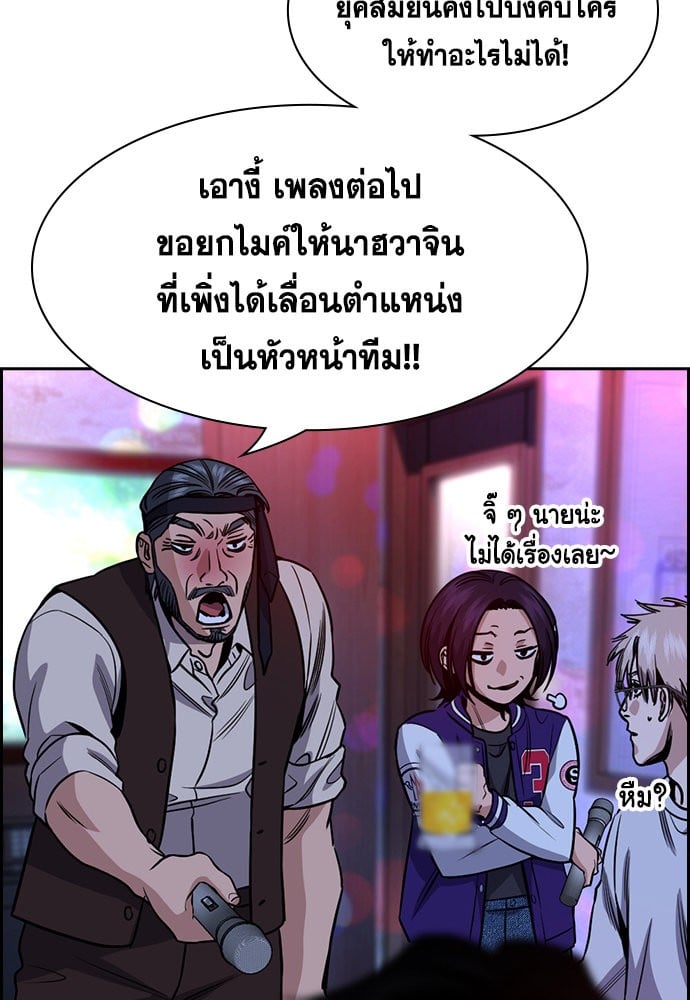 อ่านมังงะ True Education ตอนที่ 148/70.jpg