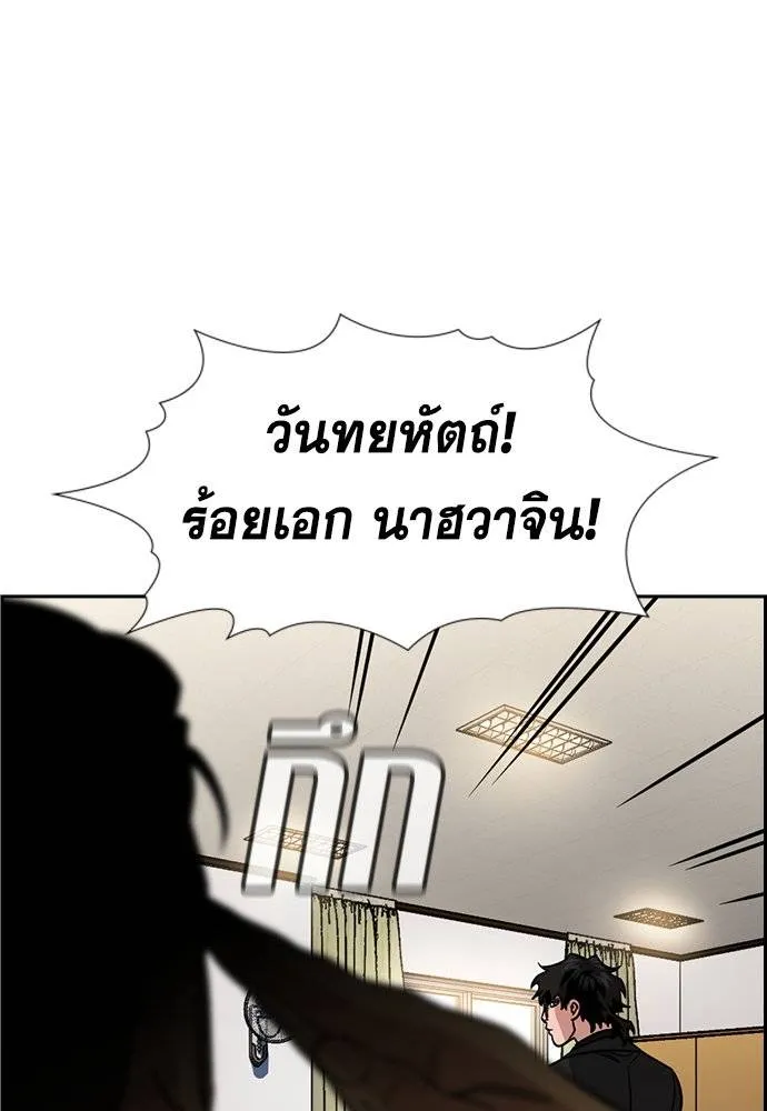 อ่านมังงะ True Education ตอนที่ 171/70.jpg