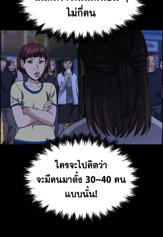 อ่านมังงะ True Education ตอนที่ 150/7.jpg