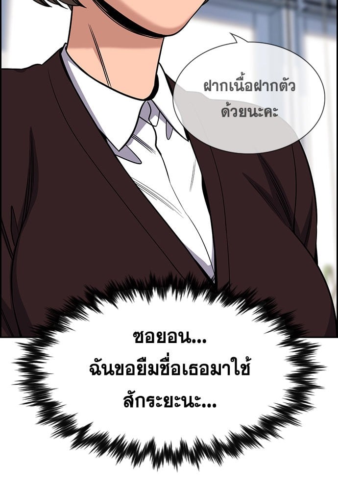 อ่านมังงะ True Education ตอนที่ 165/70.jpg