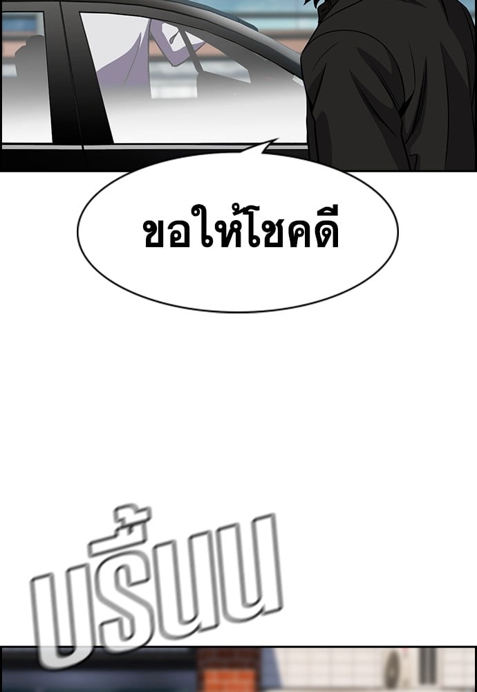 อ่านมังงะ True Education ตอนที่ 154/70.jpg