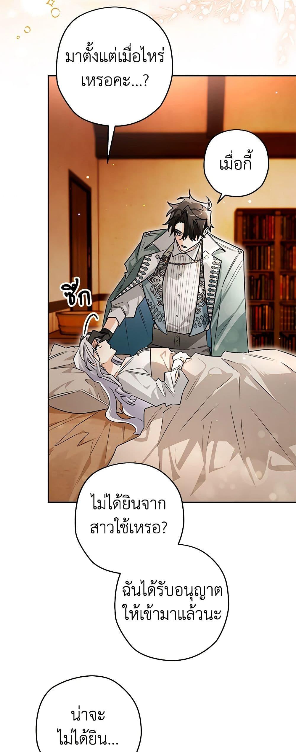 อ่านมังงะ Sigrid ตอนที่ 100/7.jpg