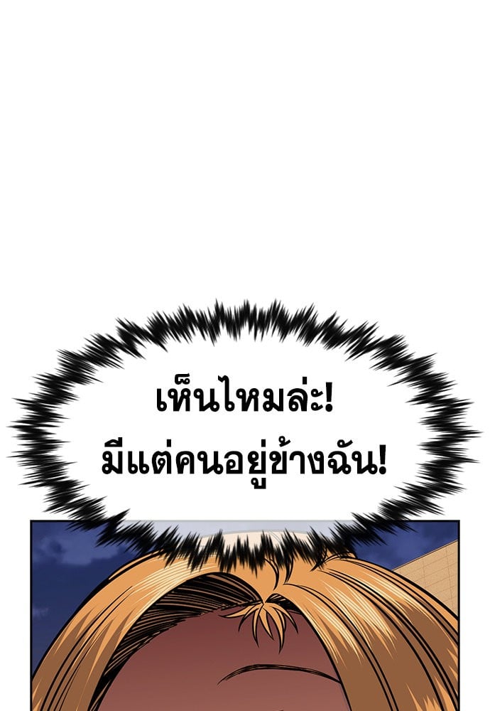 อ่านมังงะ True Education ตอนที่ 153/70.jpg