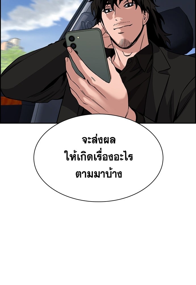 อ่านมังงะ True Education ตอนที่ 150/70.jpg