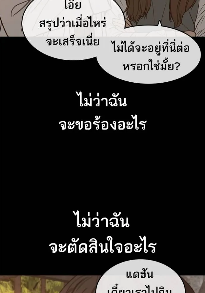 อ่านมังงะ Loser Life 2 ตอนที่ 48/70.jpg