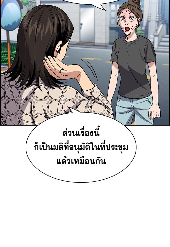 อ่านมังงะ True Education ตอนที่ 162/70.jpg