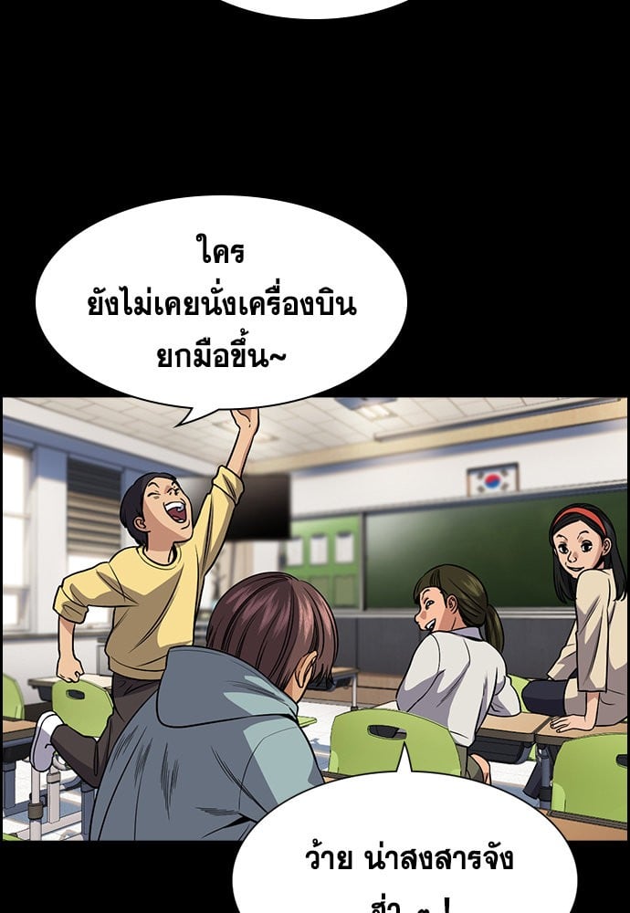 อ่านมังงะ True Education ตอนที่ 156/70.jpg