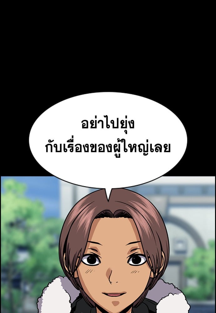 อ่านมังงะ True Education ตอนที่ 163/70.jpg