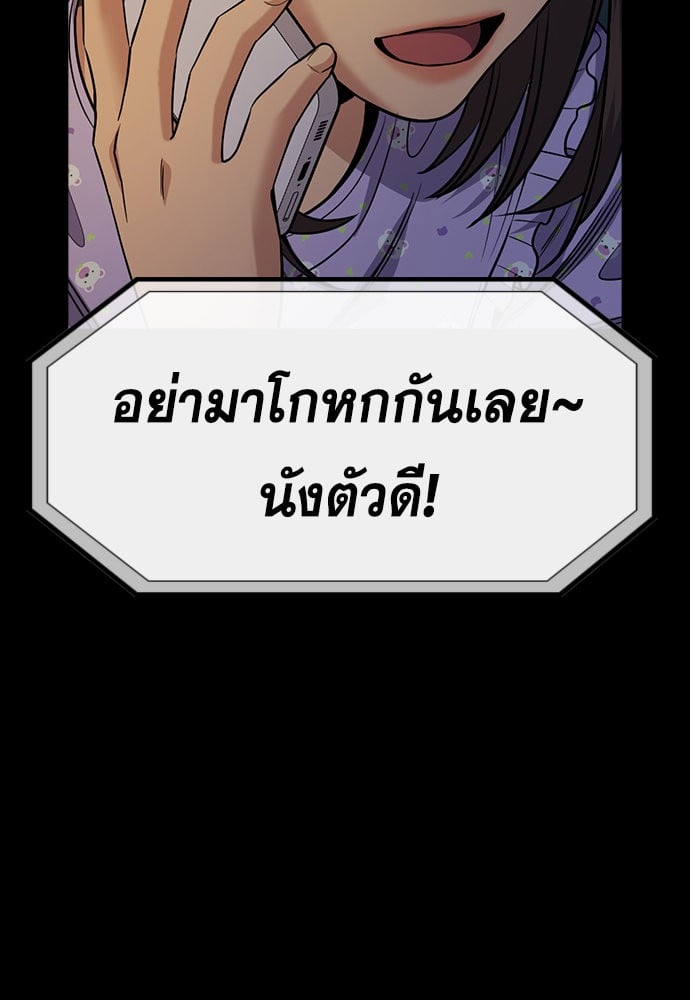 อ่านมังงะ True Education ตอนที่ 149/70.jpg