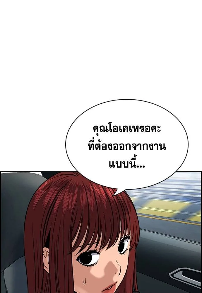 อ่านมังงะ True Education ตอนที่ 169/70.jpg