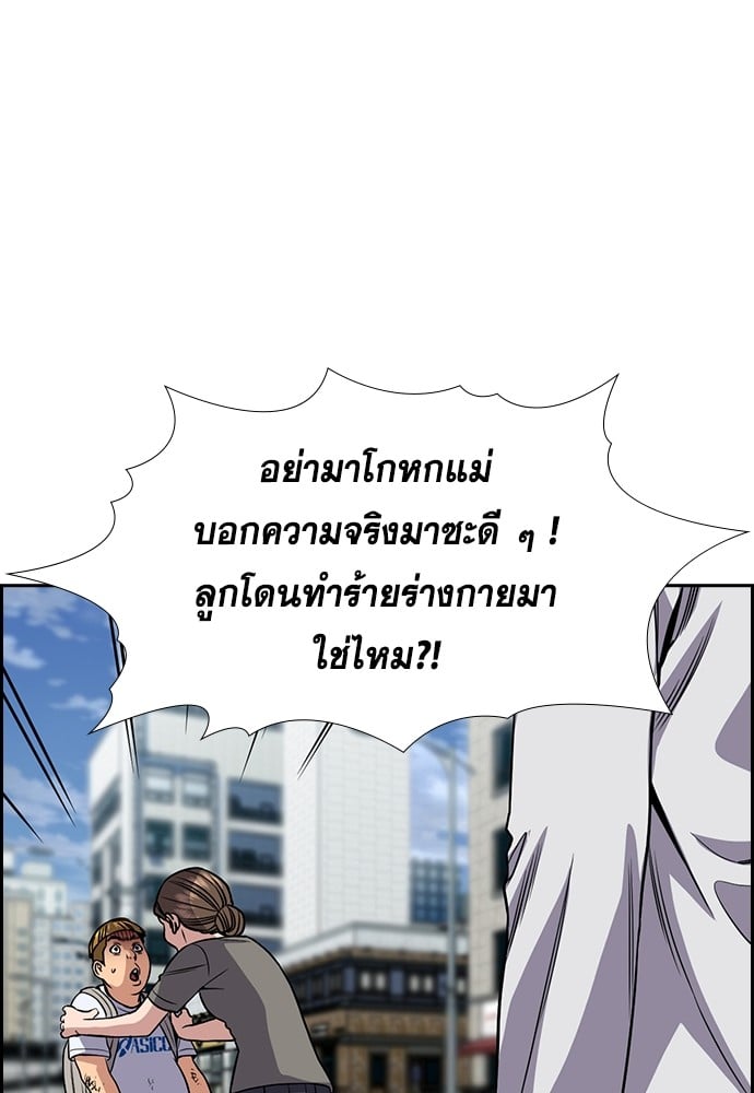 อ่านมังงะ True Education ตอนที่ 161/70.jpg