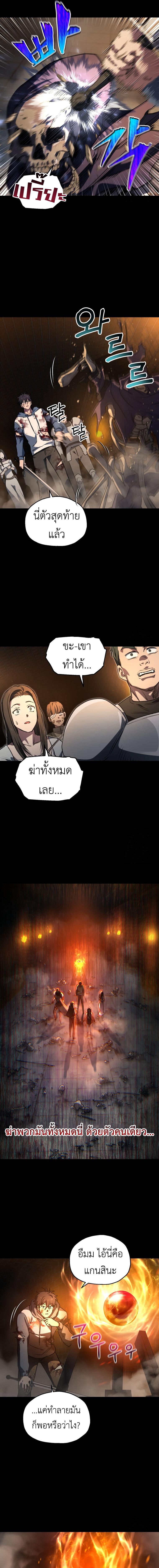 อ่านมังงะ Solo Resurrection ตอนที่ 6/7.jpg