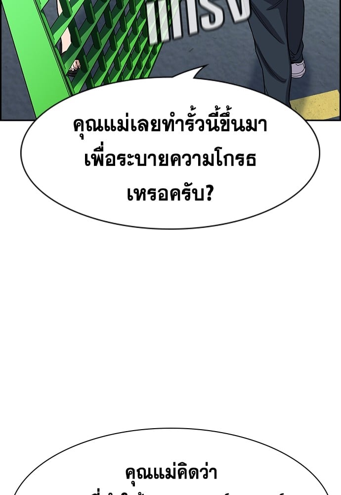 อ่านมังงะ True Education ตอนที่ 160/70.jpg