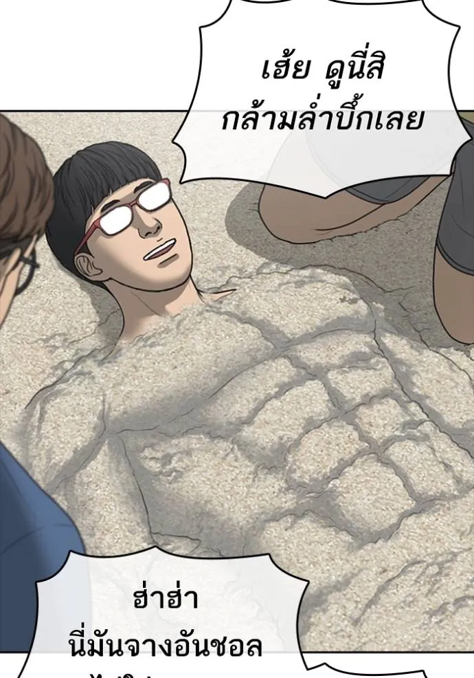 อ่านมังงะ Loser Life 2 ตอนที่ 43/7.jpg