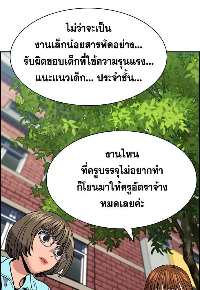 อ่านมังงะ True Education ตอนที่ 167/70.jpg