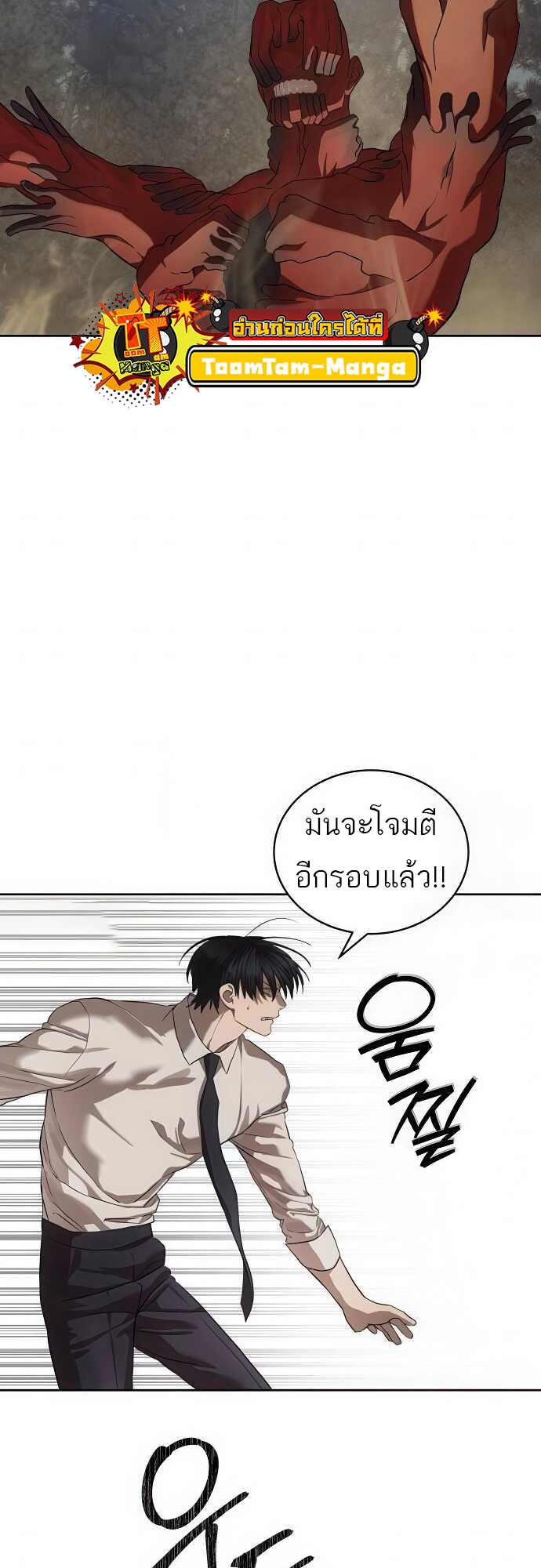 อ่านมังงะ Special Civil Servant ตอนที่ 33/7.jpg