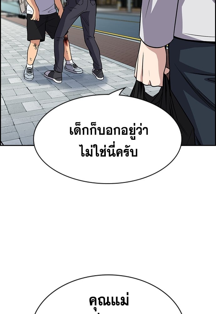 อ่านมังงะ True Education ตอนที่ 161/71.jpg