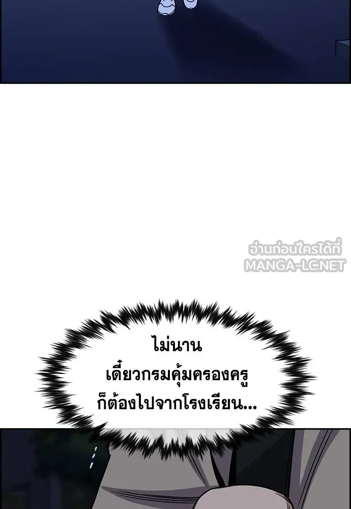 อ่านมังงะ True Education ตอนที่ 168/71.jpg