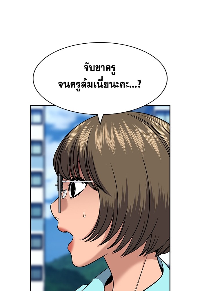 อ่านมังงะ True Education ตอนที่ 166/71.jpg