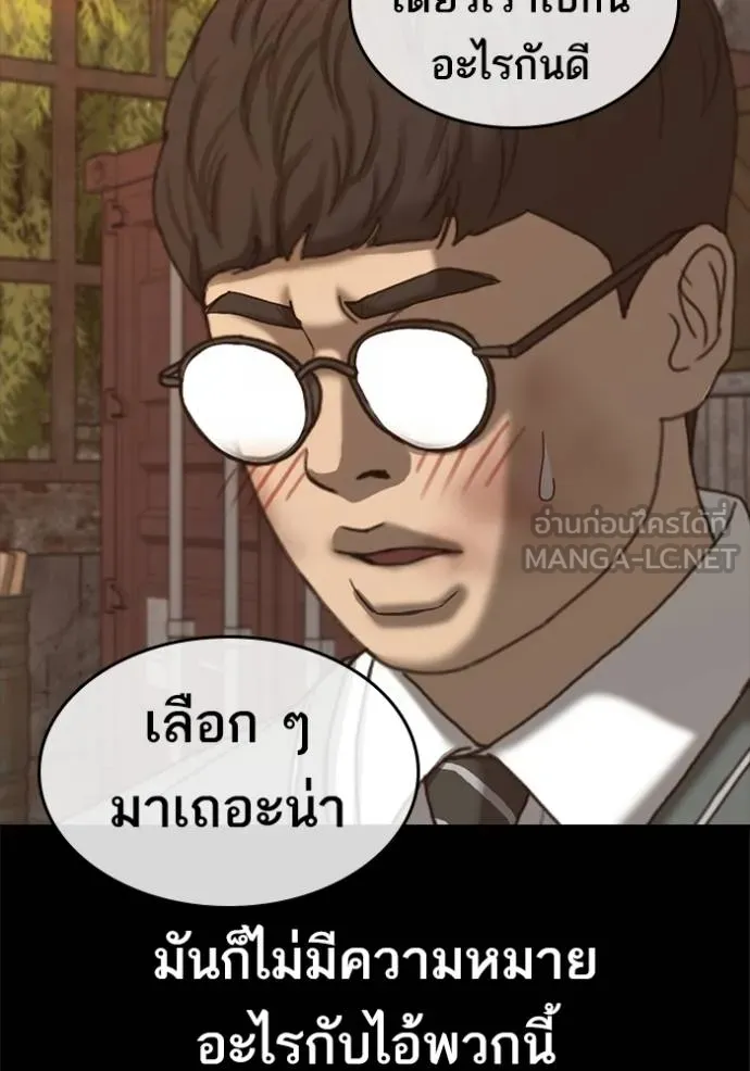 อ่านมังงะ Loser Life 2 ตอนที่ 48/71.jpg