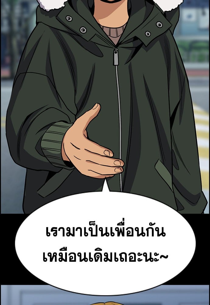 อ่านมังงะ True Education ตอนที่ 163/71.jpg