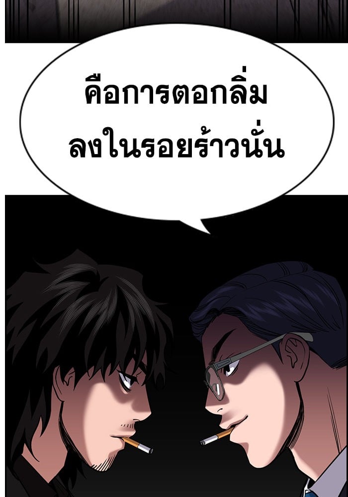 อ่านมังงะ True Education ตอนที่ 155/71.jpg