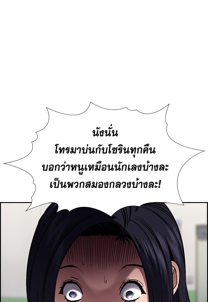 อ่านมังงะ True Education ตอนที่ 151/71.jpg