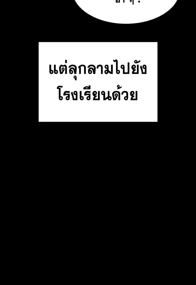 อ่านมังงะ True Education ตอนที่ 156/71.jpg