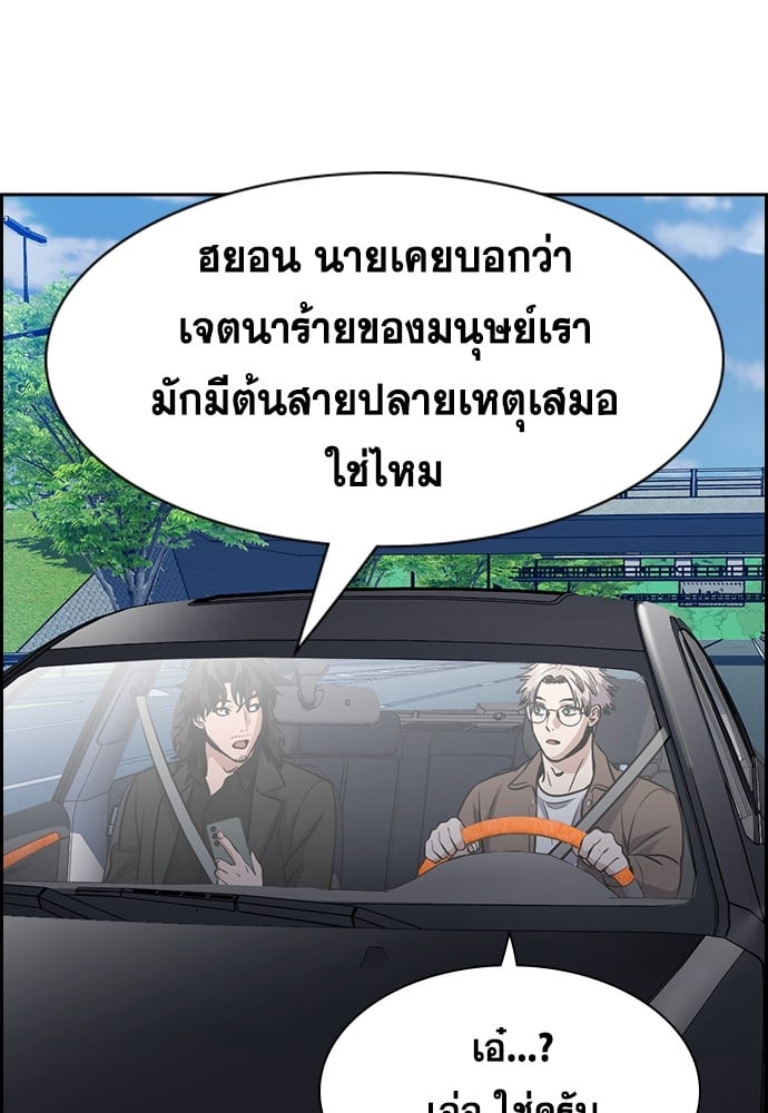 อ่านมังงะ True Education ตอนที่ 150/71.jpg