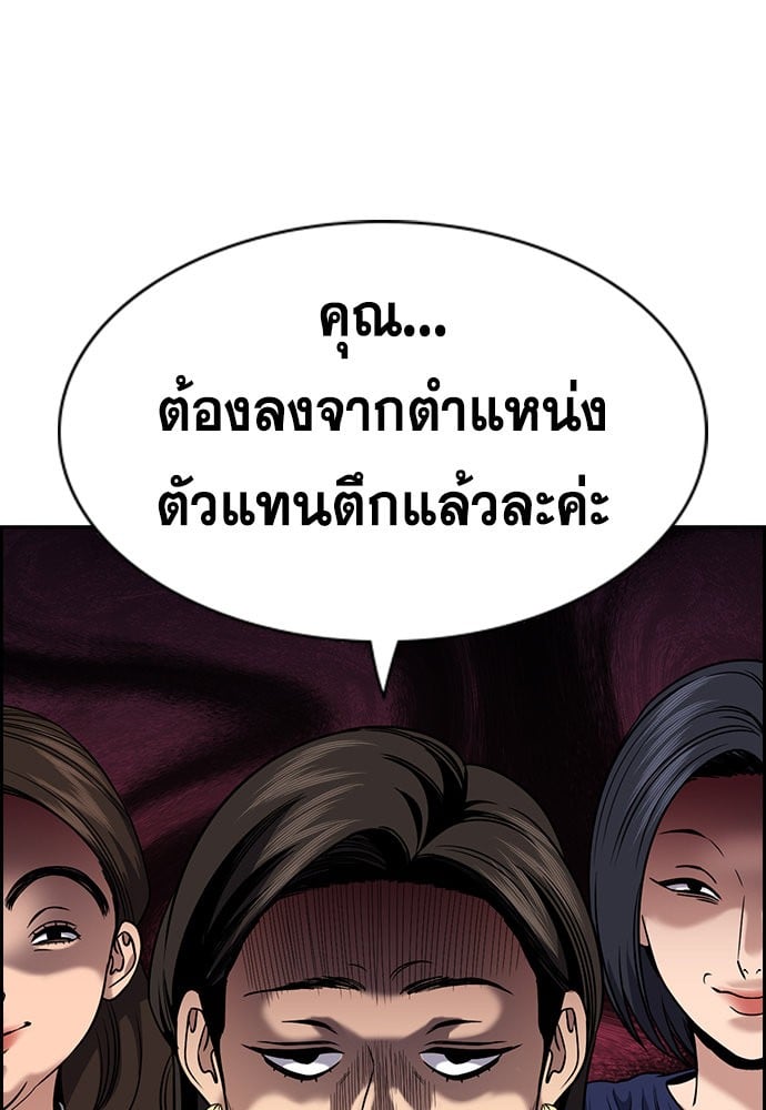 อ่านมังงะ True Education ตอนที่ 162/71.jpg