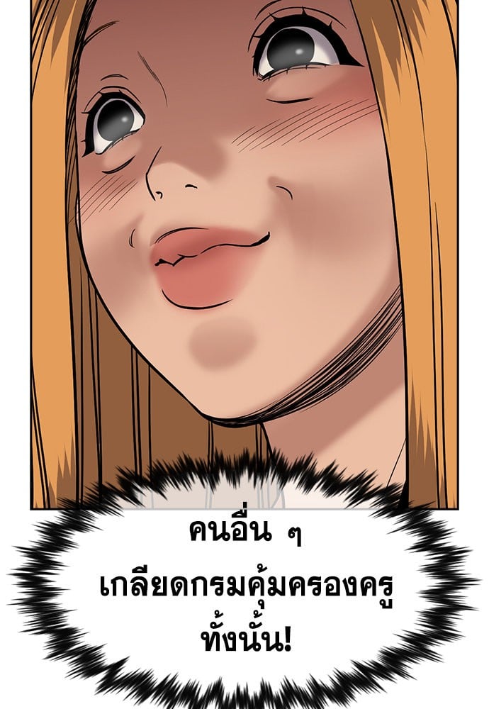 อ่านมังงะ True Education ตอนที่ 153/71.jpg