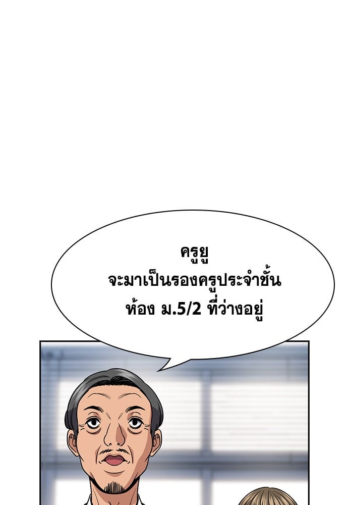 อ่านมังงะ True Education ตอนที่ 165/71.jpg