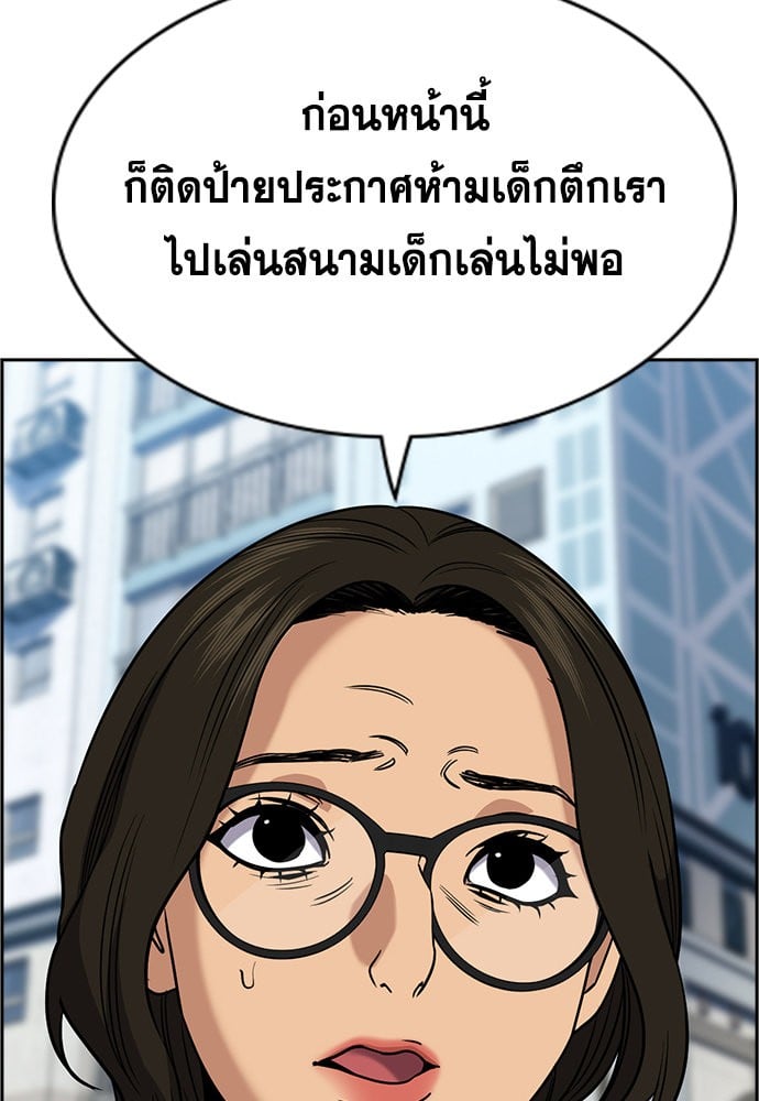 อ่านมังงะ True Education ตอนที่ 159/71.jpg