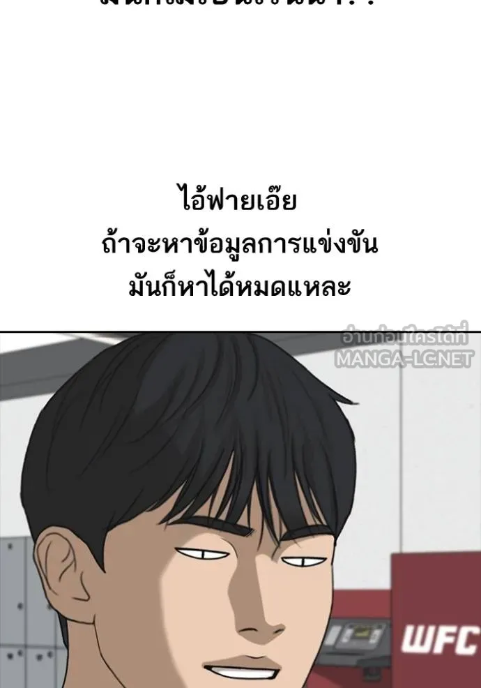 อ่านมังงะ Loser Life 2 ตอนที่ 44/71.jpg