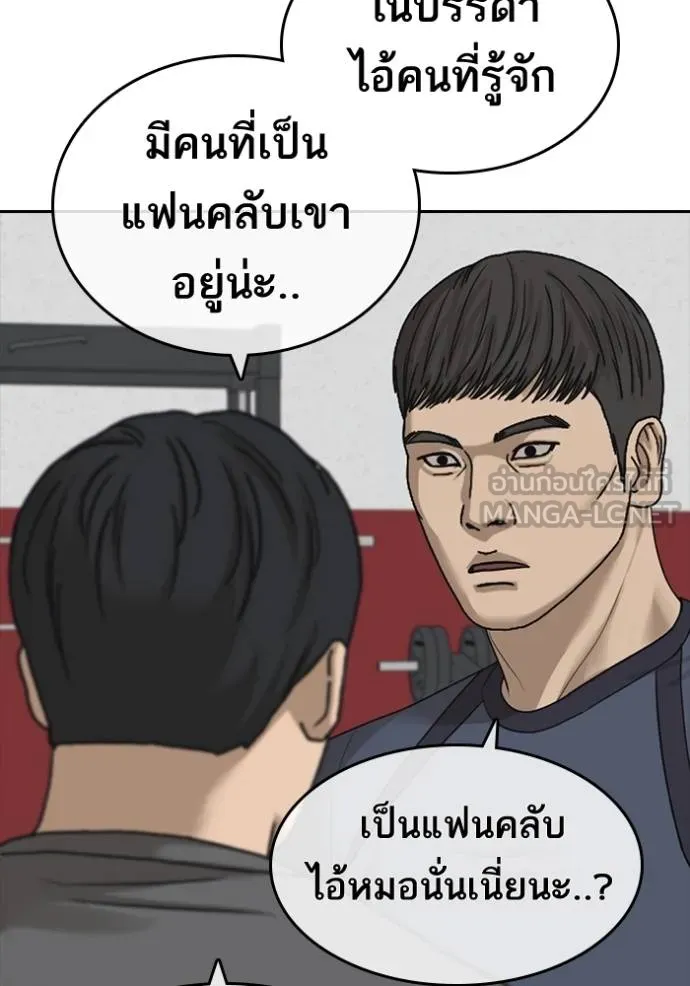 อ่านมังงะ Loser Life 2 ตอนที่ 47/71.jpg