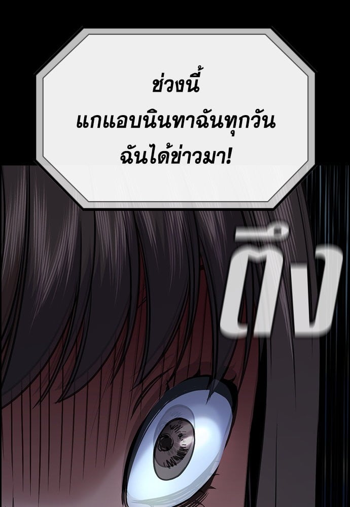 อ่านมังงะ True Education ตอนที่ 149/71.jpg